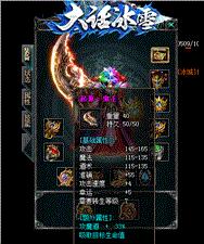 天龙八部私服有麻痹